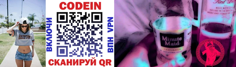 нарко площадка Telegram  магазин    Городище  Кодеиновый сироп Lean Purple Drank 
