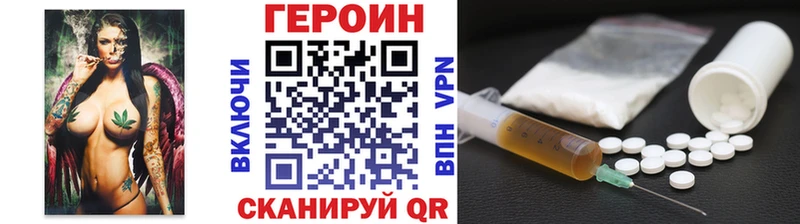 Героин Heroin купить цена KRAKEN как войти Городище