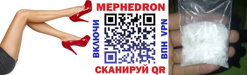 Мефедрон мука Городище