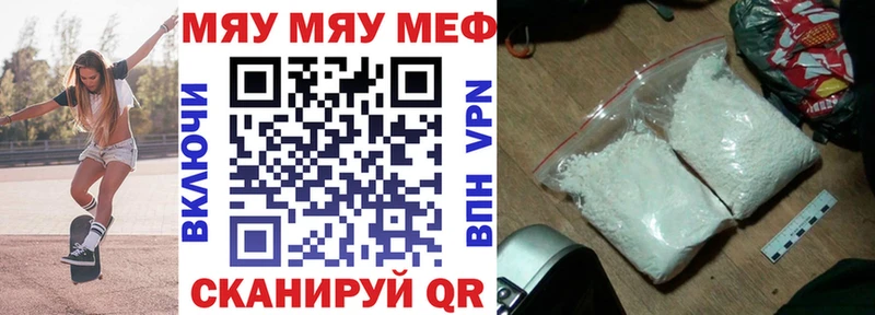 Мефедрон мука  Городище 