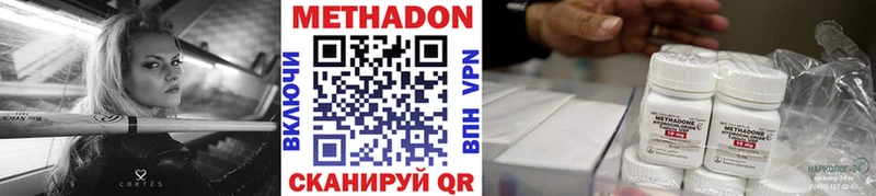 МЕТАДОН methadone  как найти закладки  Городище 